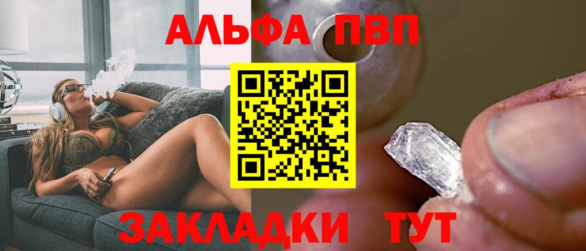 Alpha-PVP  Вход с VPN  Стерлитамак  Альфа ПВП кристаллы  Alpha-PVP СК  APVP крисы CK 