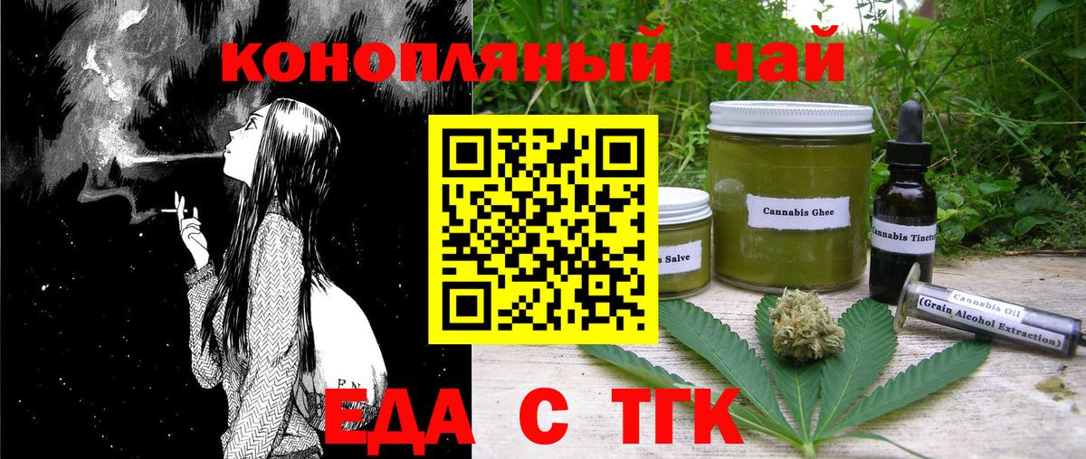 Стерлитамак  Canna-Cookies конопля  Вход с VPN 