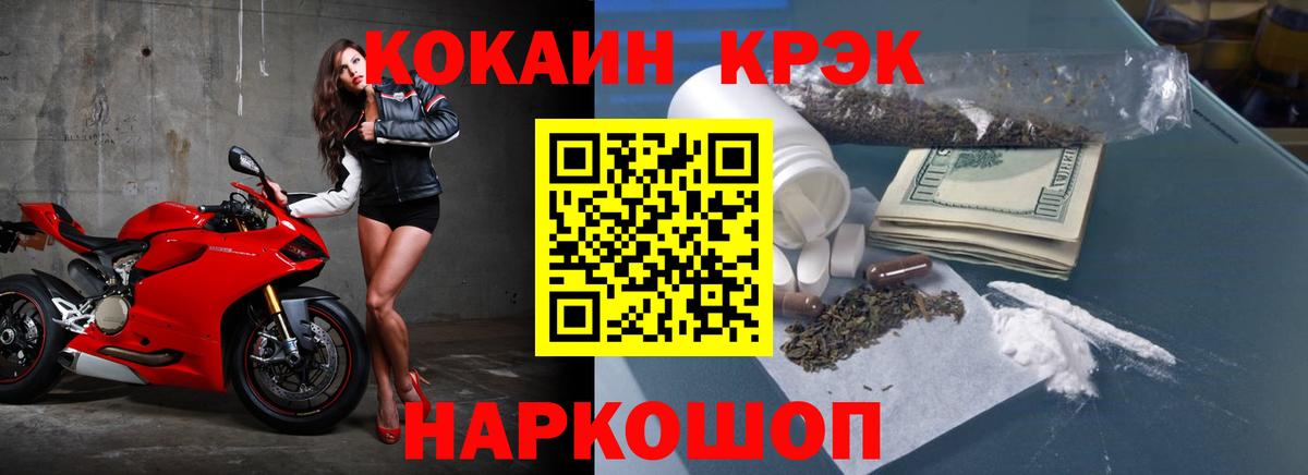 Кокаин 97% Стерлитамак