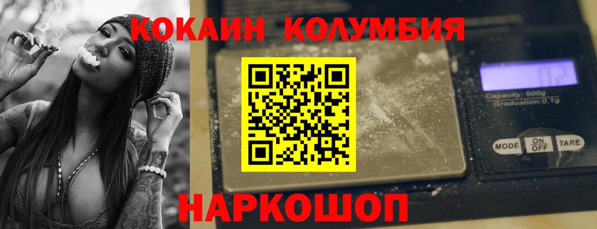 Стерлитамак  COCAIN 99%  Cocaine  COCAIN FishScale  Вход с VPN 