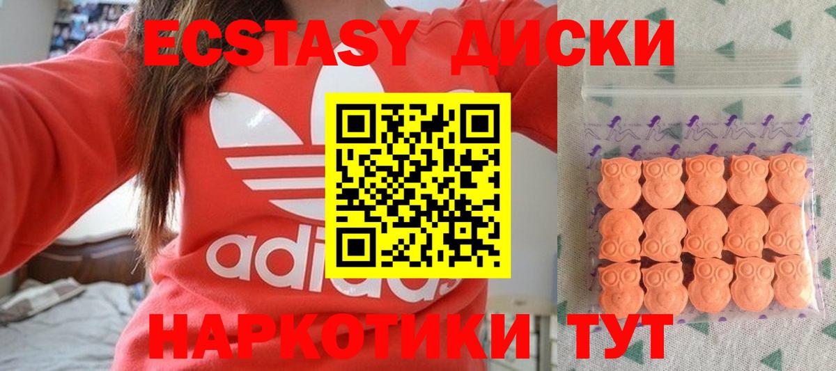 Ecstasy 280 MDMA Стерлитамак