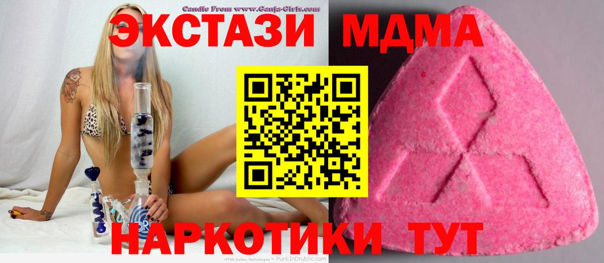 Ecstasy  сайты даркнета как зайти  где найти   Стерлитамак  Вход с VPN  Экстази mix 