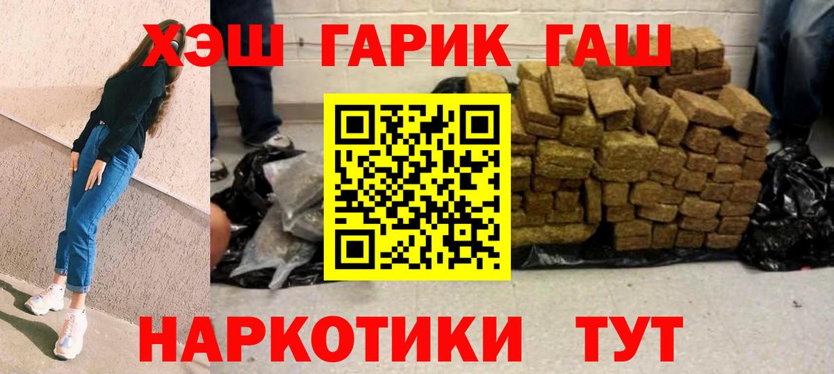 Гашиш  ГАШИШ гашик  Вход с VPN  Стерлитамак 