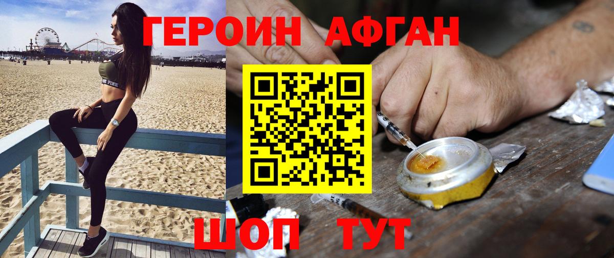 ГЕРОИН герыч Стерлитамак