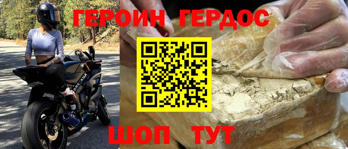 Стерлитамак  Героин белый  Вход с VPN 
