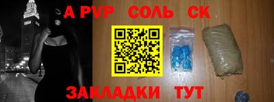 трава Шебекино