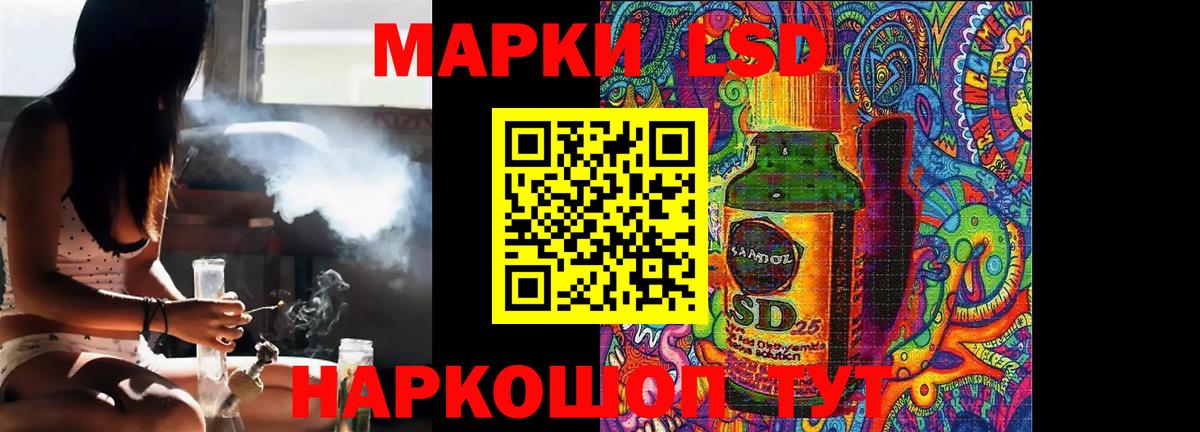 Лсд 25 экстази ecstasy Стерлитамак