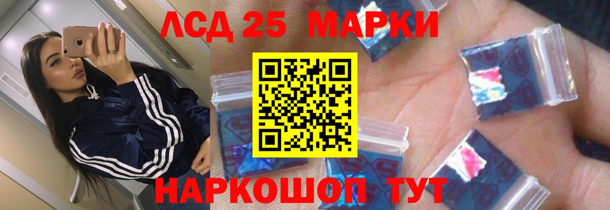 Стерлитамак  LSD-25 экстази кислота  LSD-25 экстази ecstasy  Вход с VPN 