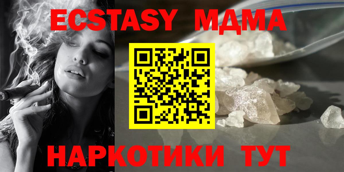 MDMA VHQ  MDMA  Стерлитамак  Вход с VPN 