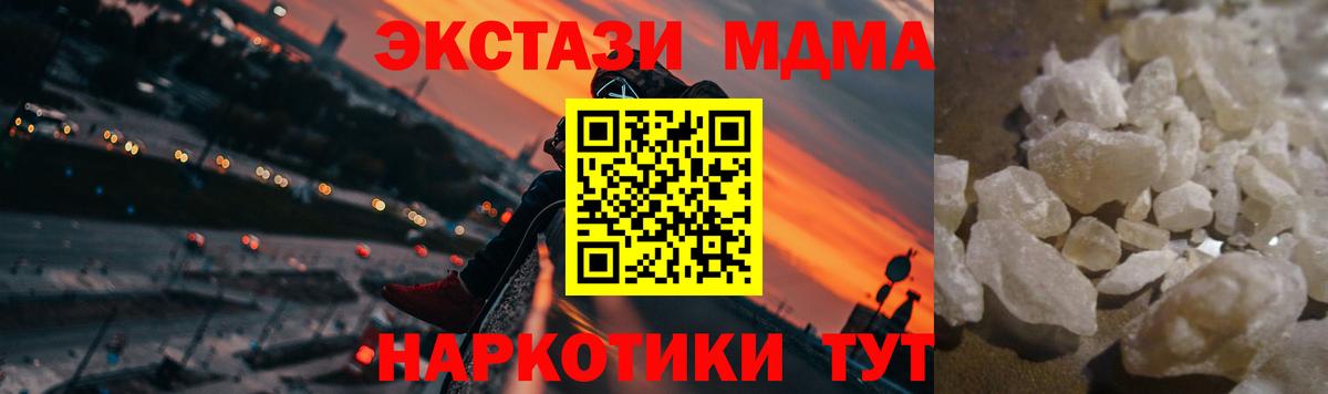МДМА молли Стерлитамак