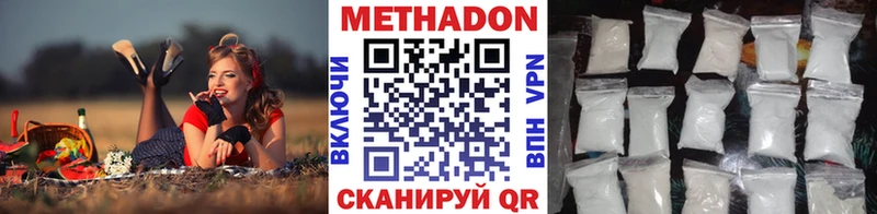 МЕТАДОН methadone  Стерлитамак 