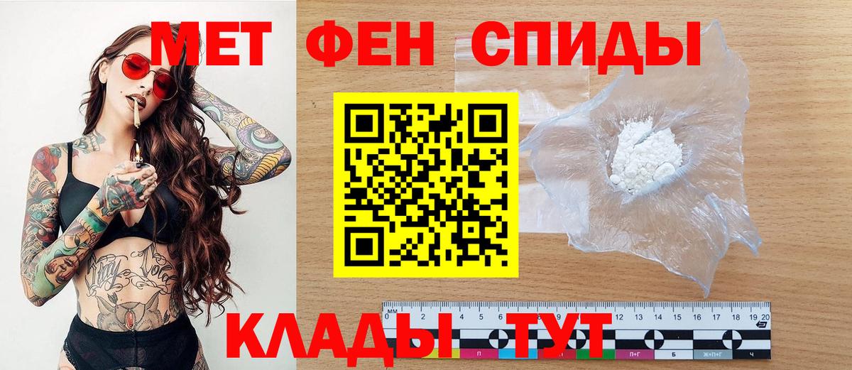 МЕТАМФЕТАМИН пудра Стерлитамак