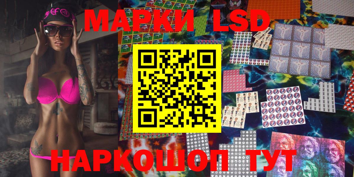 Наркотические марки 1500мкг Стерлитамак