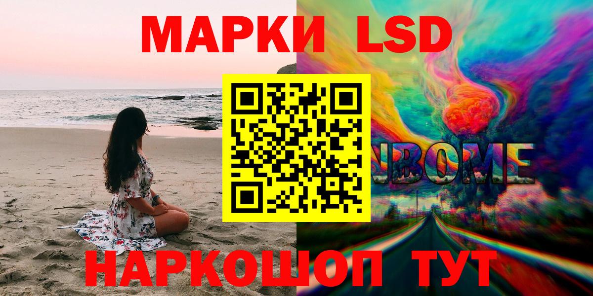 Марки NBOMe 1500мкг  Вход с VPN  Стерлитамак  Марки NBOMe 1500мкг 