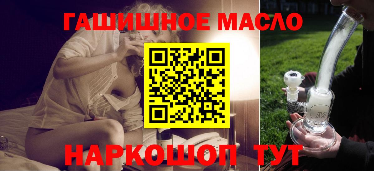 ТГК гашишное масло Стерлитамак